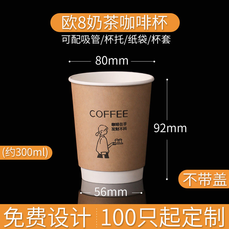 ユーロ8【中空カップコーヒー】 1パック