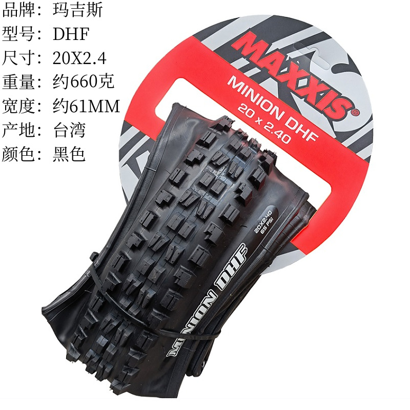 DHF 20X2.4 普通折りたたみ ブラック 1本