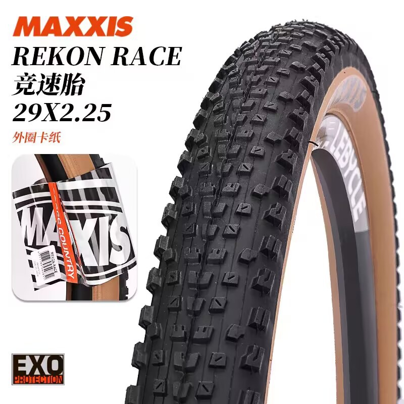 M355P 29*2.25 耐パンク性非折りたたみブラウンタイヤ