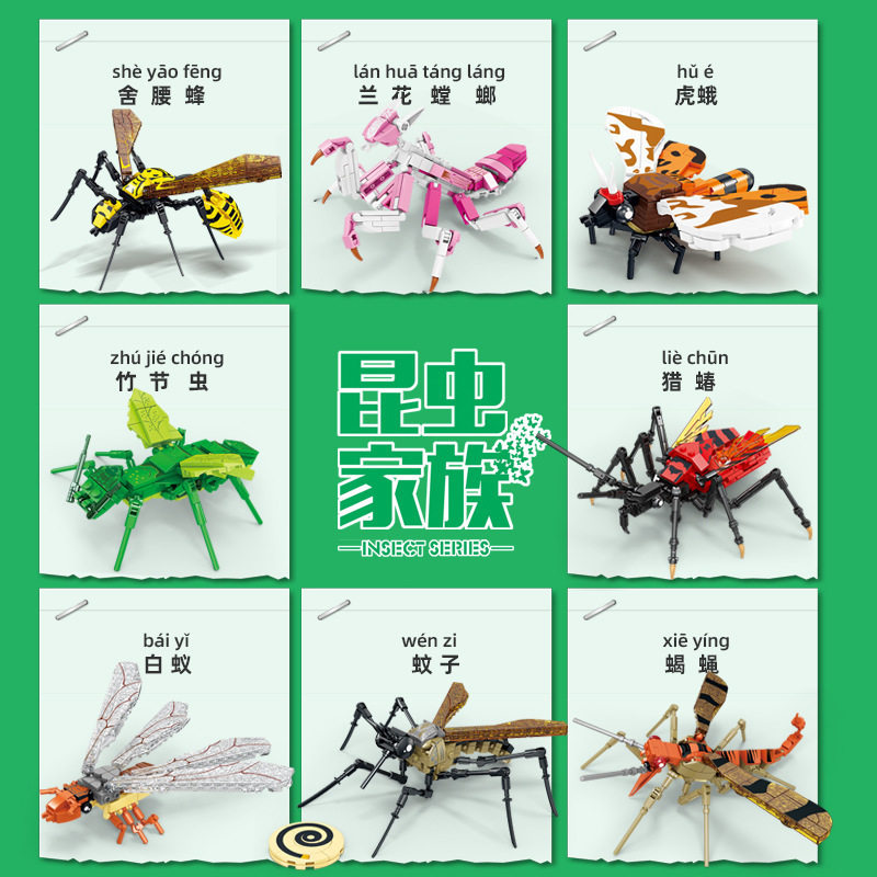 Kaizhi 80056 昆虫科 [8箱セット、8の倍数で注文]