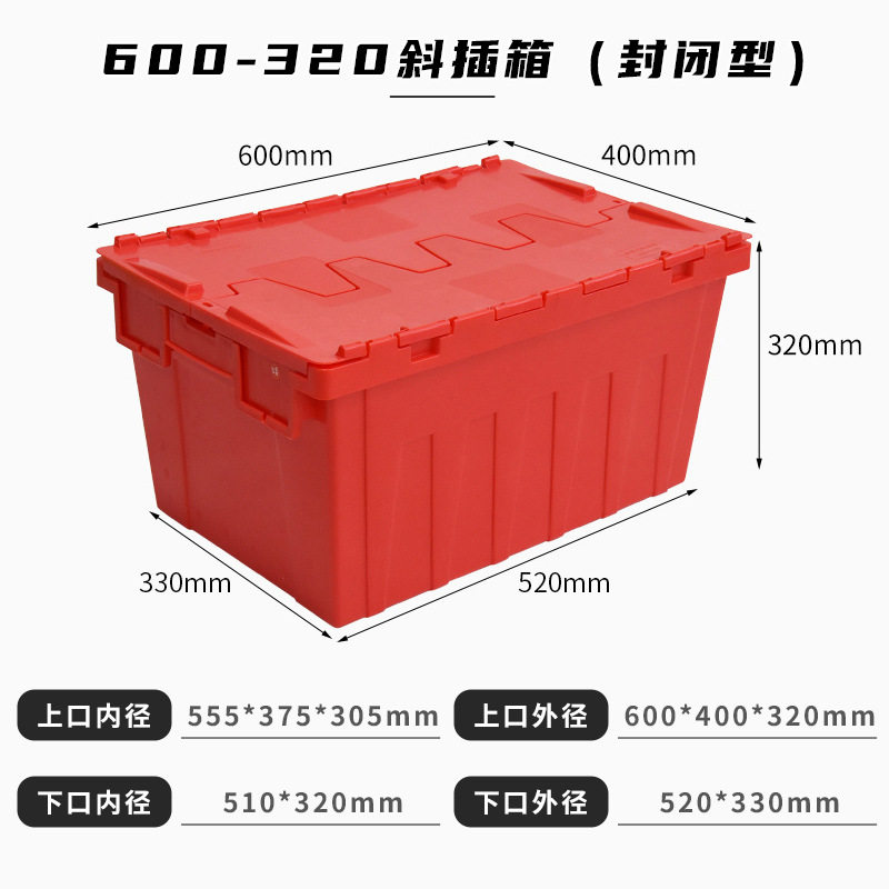 【密閉型】600-320 傾斜プラグボックス 赤 カバー付