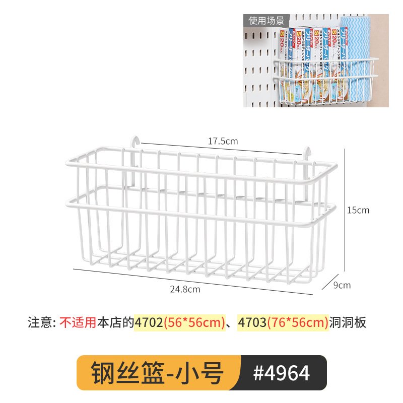 4964. ワイヤーバスケット Sサイズ 1個 [IKEAボードには適合しません]