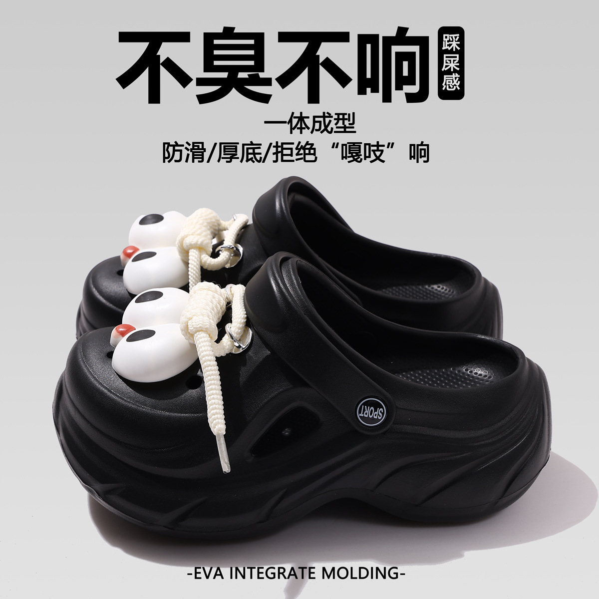 黒+大きな目の靴紐