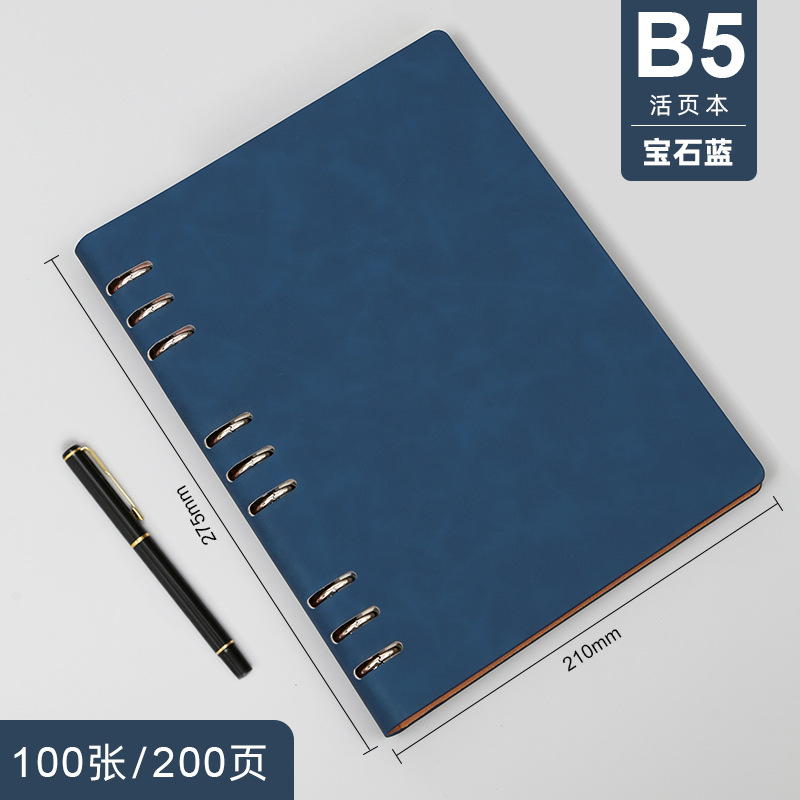 B5 サファイアブルー（9穴ルーズリーフ）