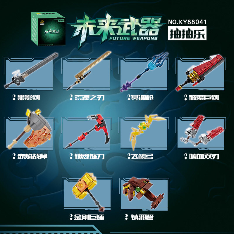 Kaizhi 88041 Future Weapon ブラインドボックス ドローファン [10箱セット、10の倍数で注文]