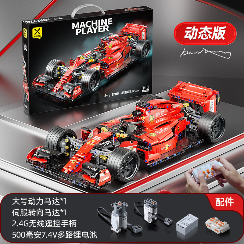 1-10F1 ダイナミックレッド 67110