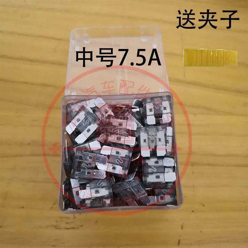 強化版 100個 中型 7.5A クリップ付き