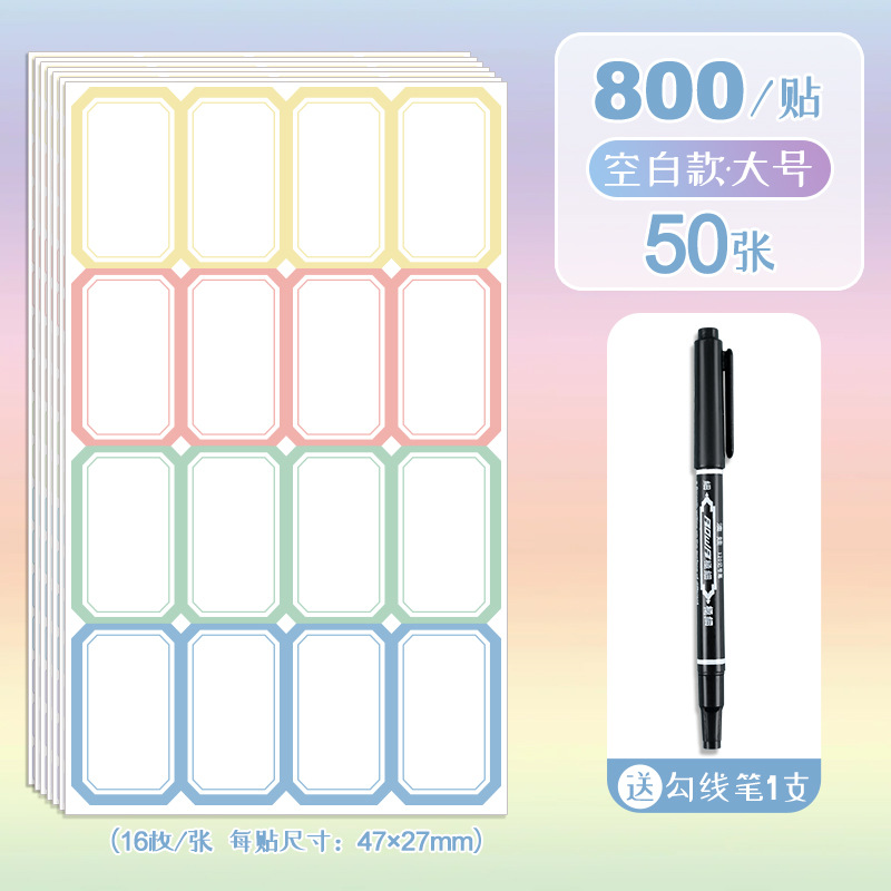 【ステッカー800枚/50枚】ブランクLサイズ