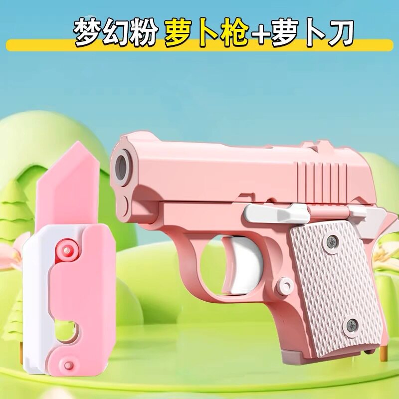 刀銃セット【ピンクナイフ】