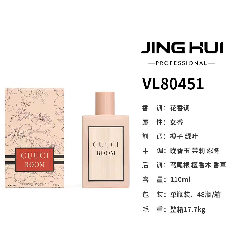 VL80451【花跃り】110ml