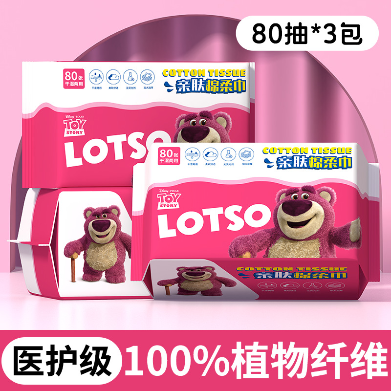 【特大パック】20×20cm80枚 3パック