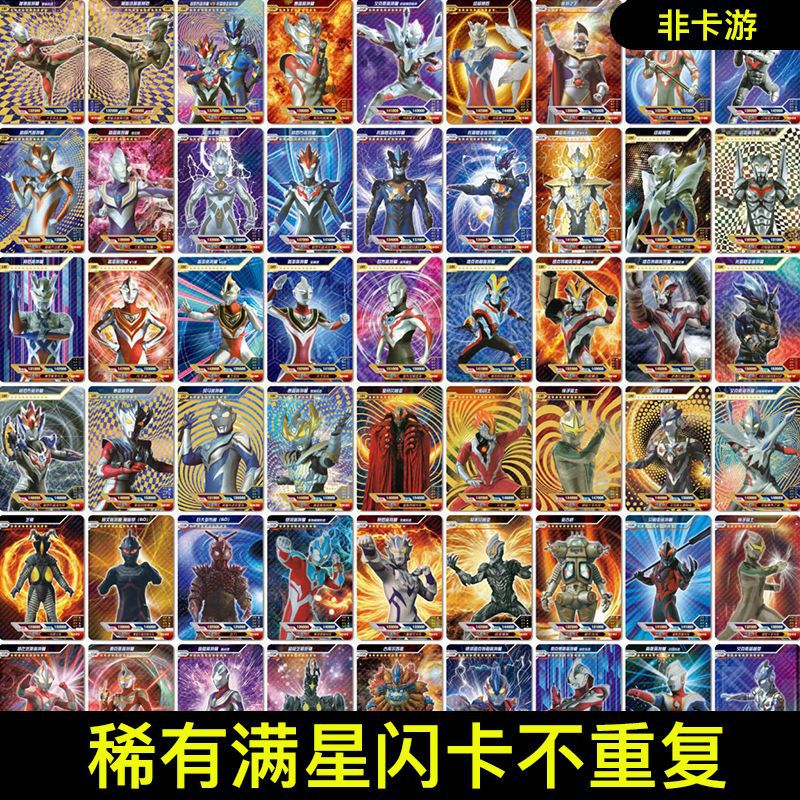 満星レーザーフラッシュカード10枚 (重複しない)