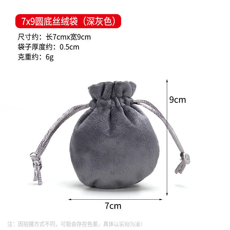 7*9cm (ダークグレー)