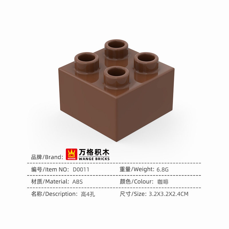 D0011_高4孔_コーヒー--PCS