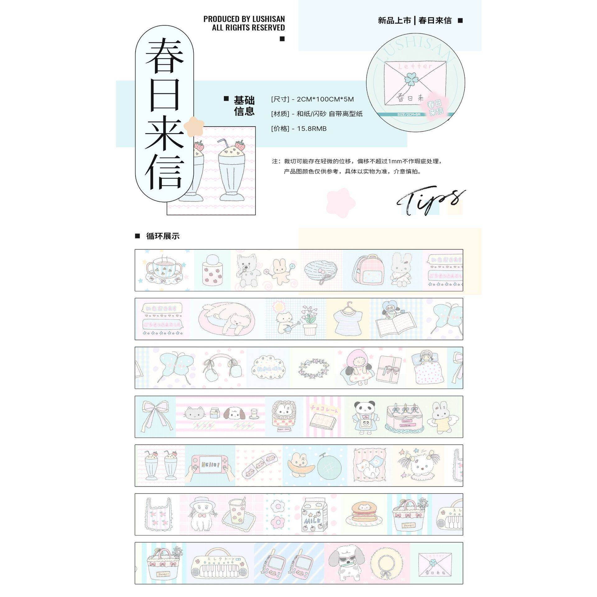 春の手紙【フラッシュサンド】 5m - 鹿が三巻を拾う