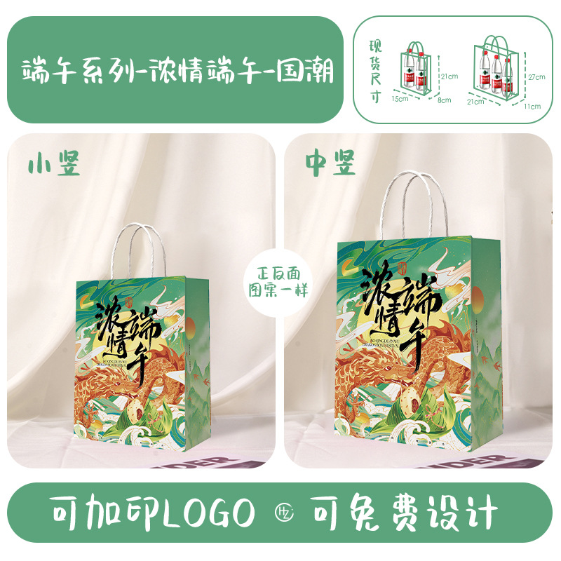 端午節 - 情熱的な端午節 - 全国トレンド; 小さな垂直 15*8*21