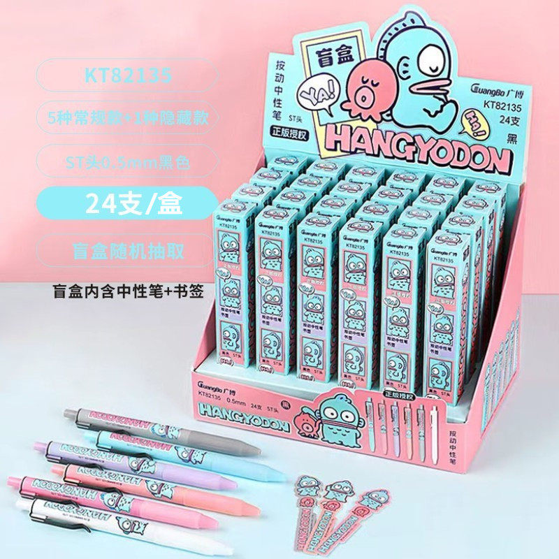 82135ブラインドボックス中性ペン-1本【全ケース24本】