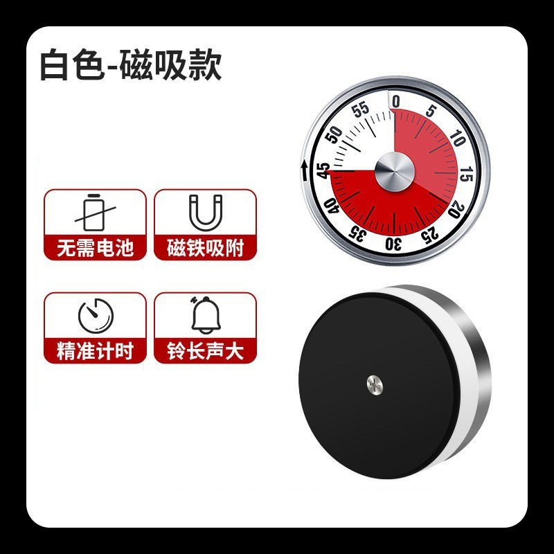 【ホワイトベース】タイマー