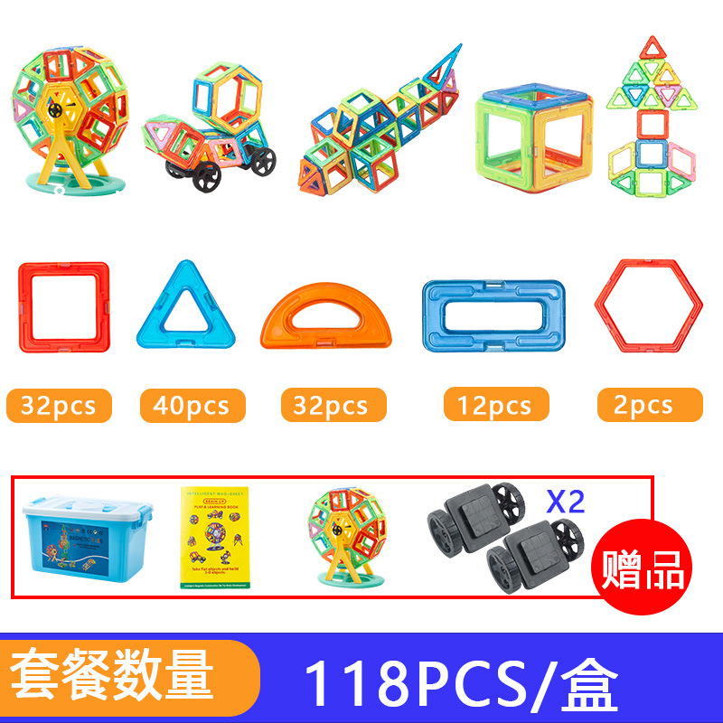 (純磁観覧車118個) 収納ボックス+ホイール+説明書付き