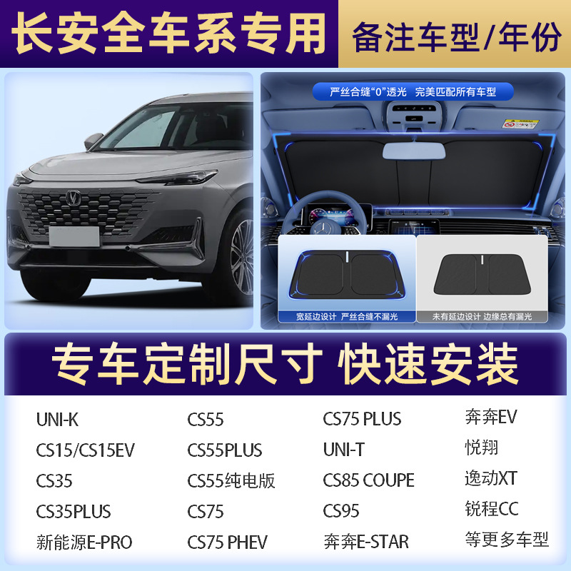 【長安専写】注文備考車種/年