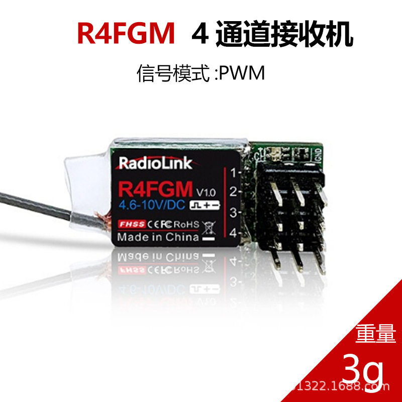 R4fmg受信