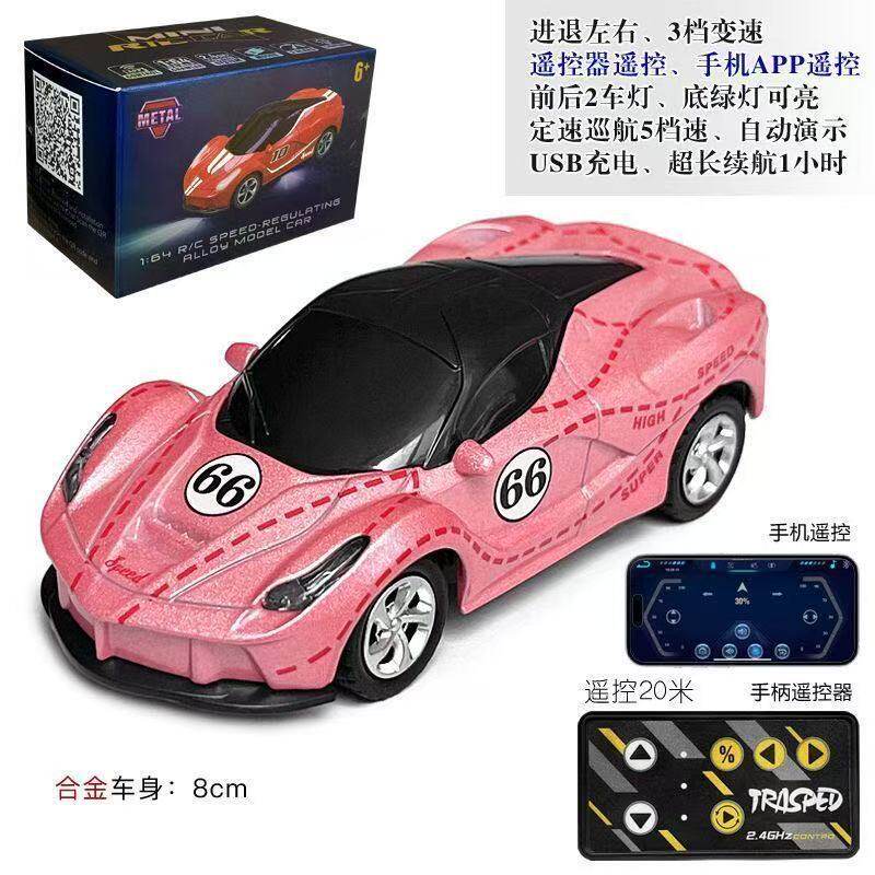 Bluetooth + リモコン + 重力センサー* 3 つのモード [488 ピンク ラテ アート]