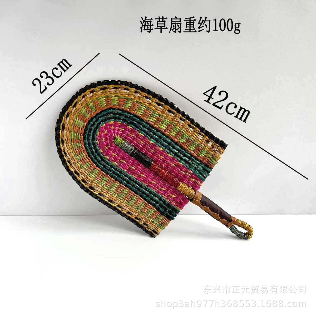 草編み扇 -- バラ色小