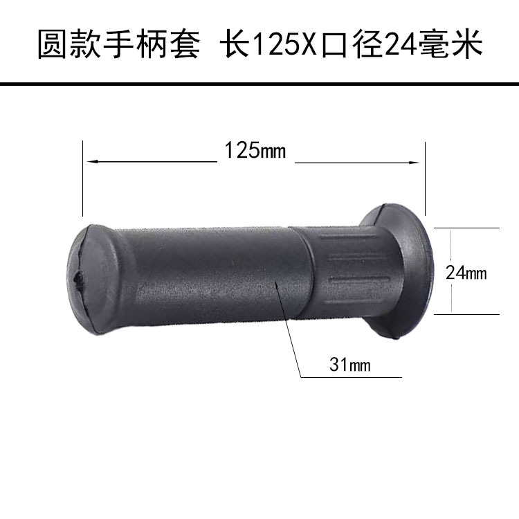 丸型長さ125x口径24mm