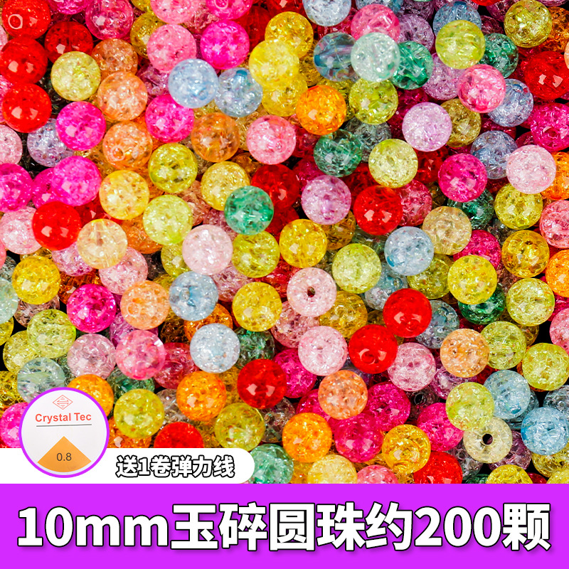 K17 ☆ ひび割れ爆花10mm透彩【約200粒】