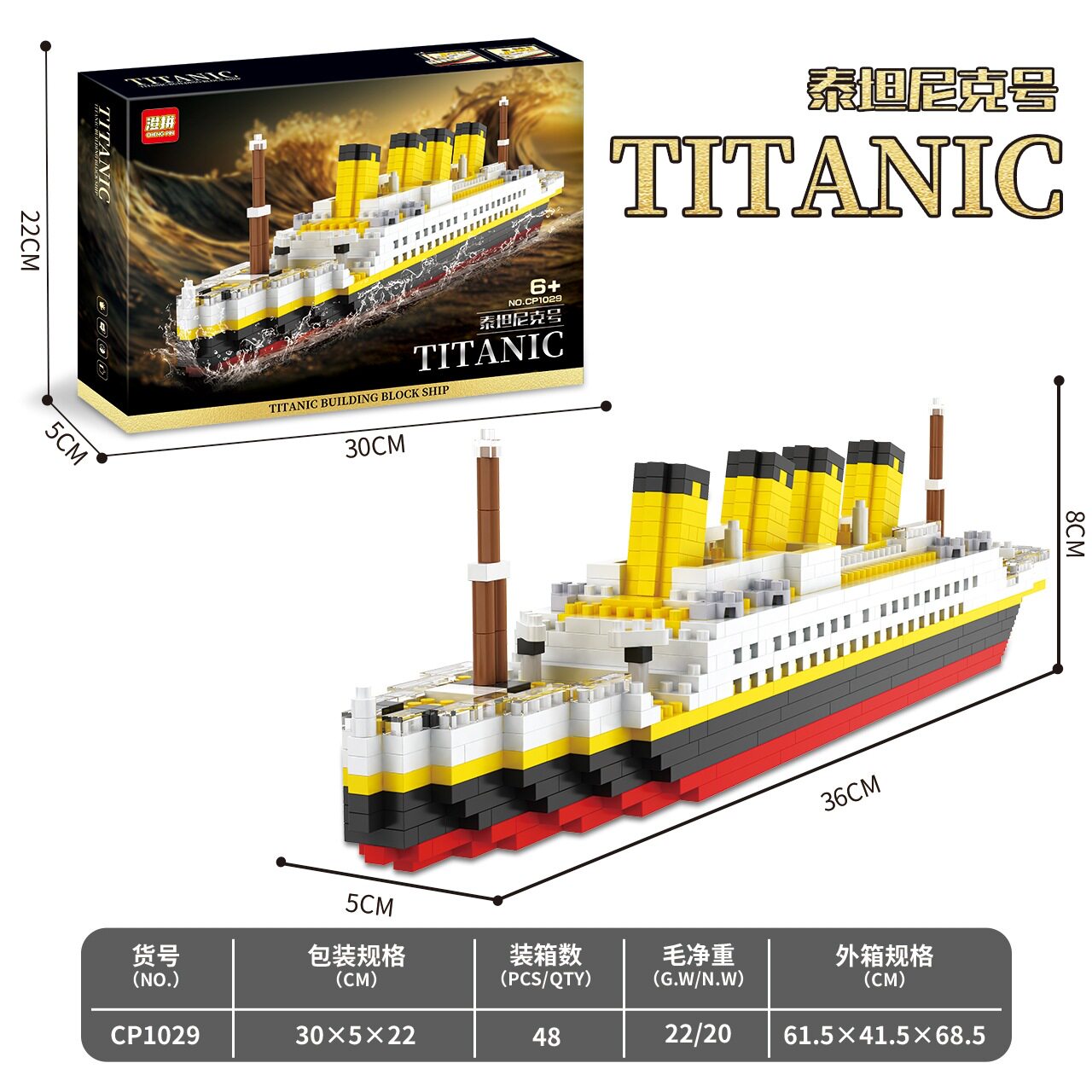 ラージタイタニック 3620PCS 【カラーボックス】