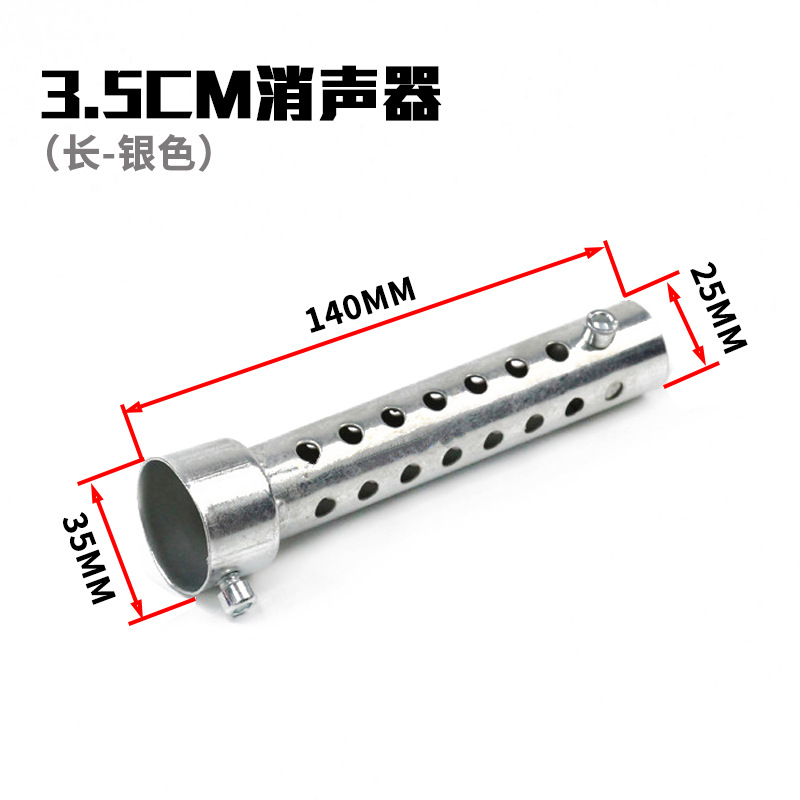 3.5cmマフラー-シルバー