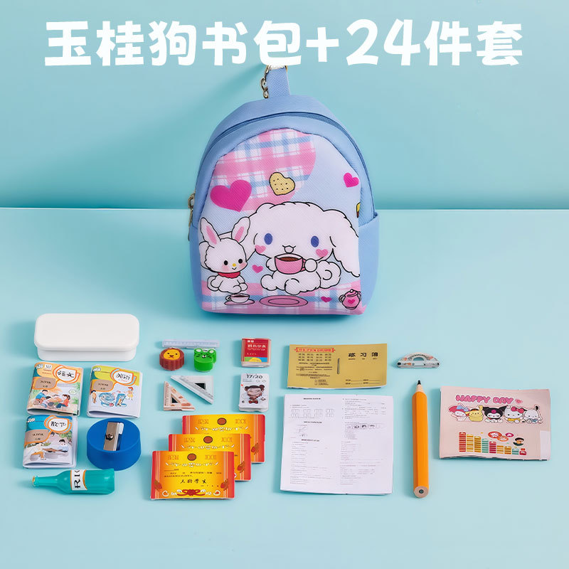 小財布 24点セット【1年生】ジェイドシナモンドッグ