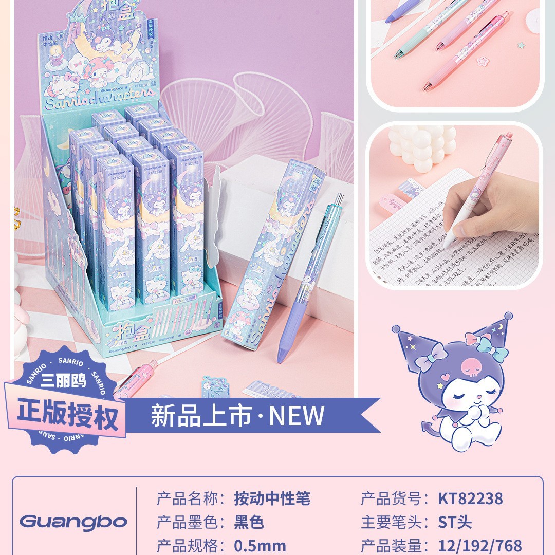 KT82238 サンリオ ブラインドボックス 1個 [1箱12個入り]