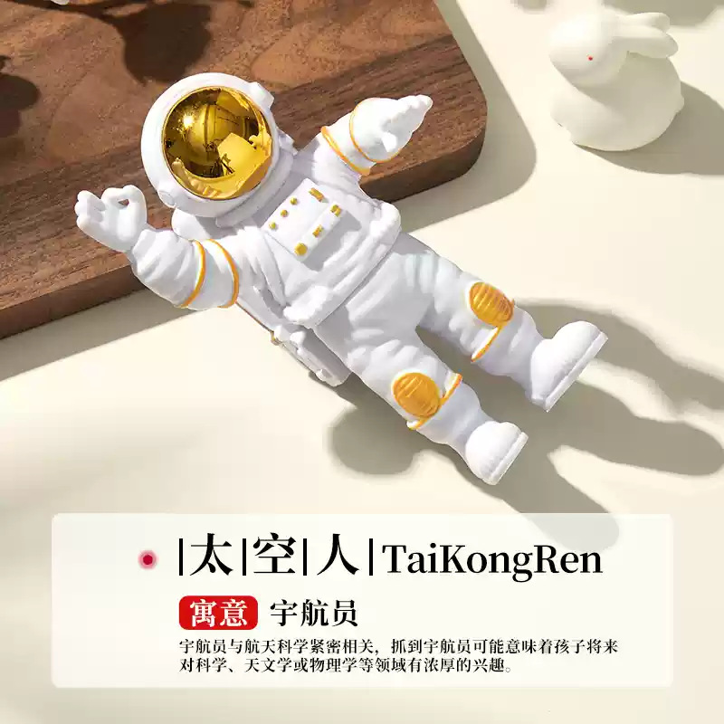 (ログスタイル) 宇宙飛行士【宇宙飛行士】