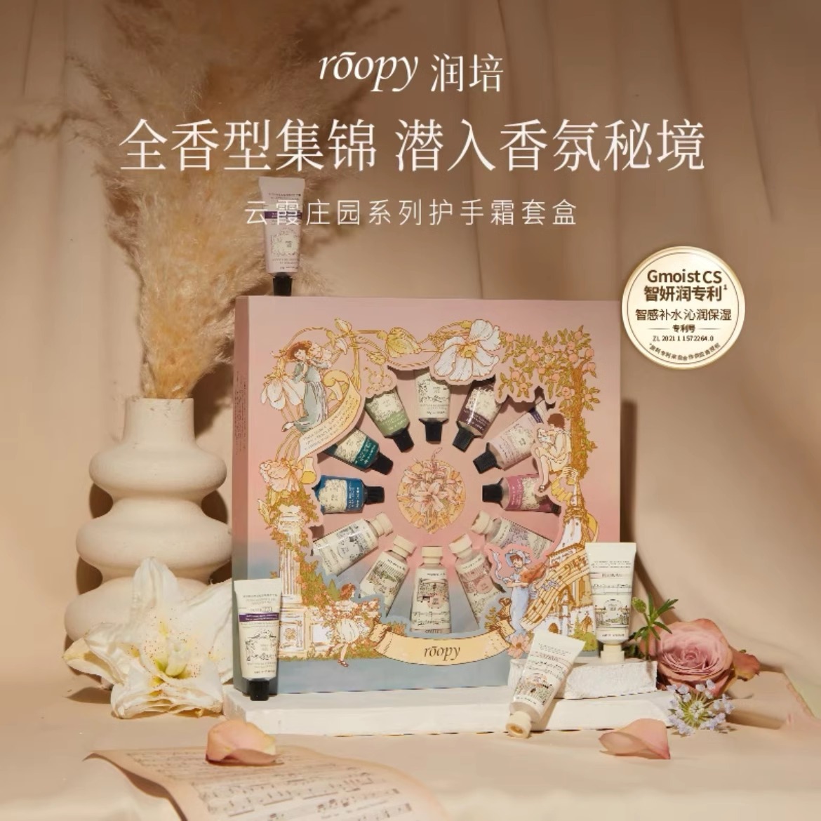 Yunxia Manor シリーズ ハンドクリーム ギフトボックス