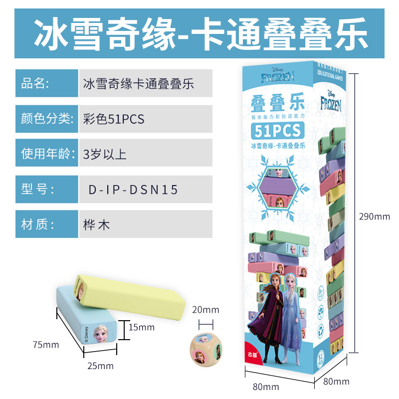 冷凍漫画ジェンガ