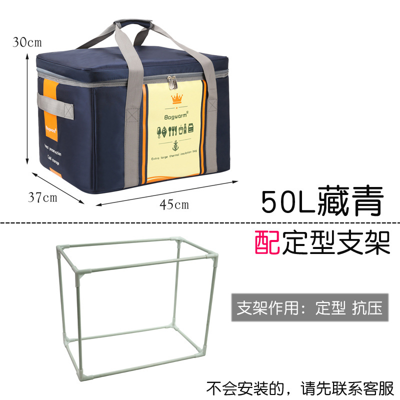 50 L紺＋ホルダー（氷嚢12個プレゼント）