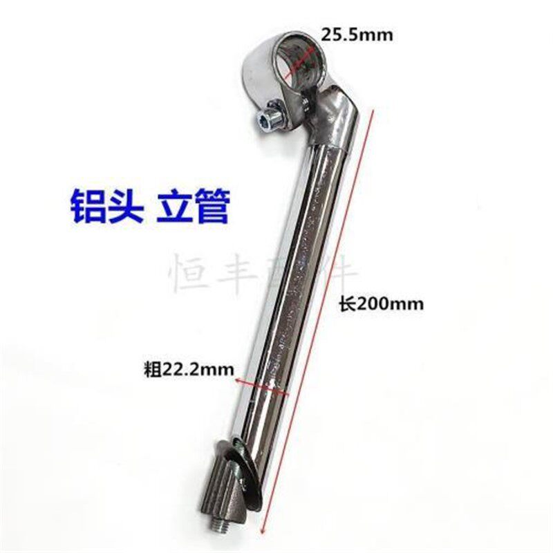 グースネックステム下口径22長さ 20cm