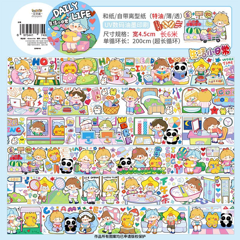 6m巻【日常】
