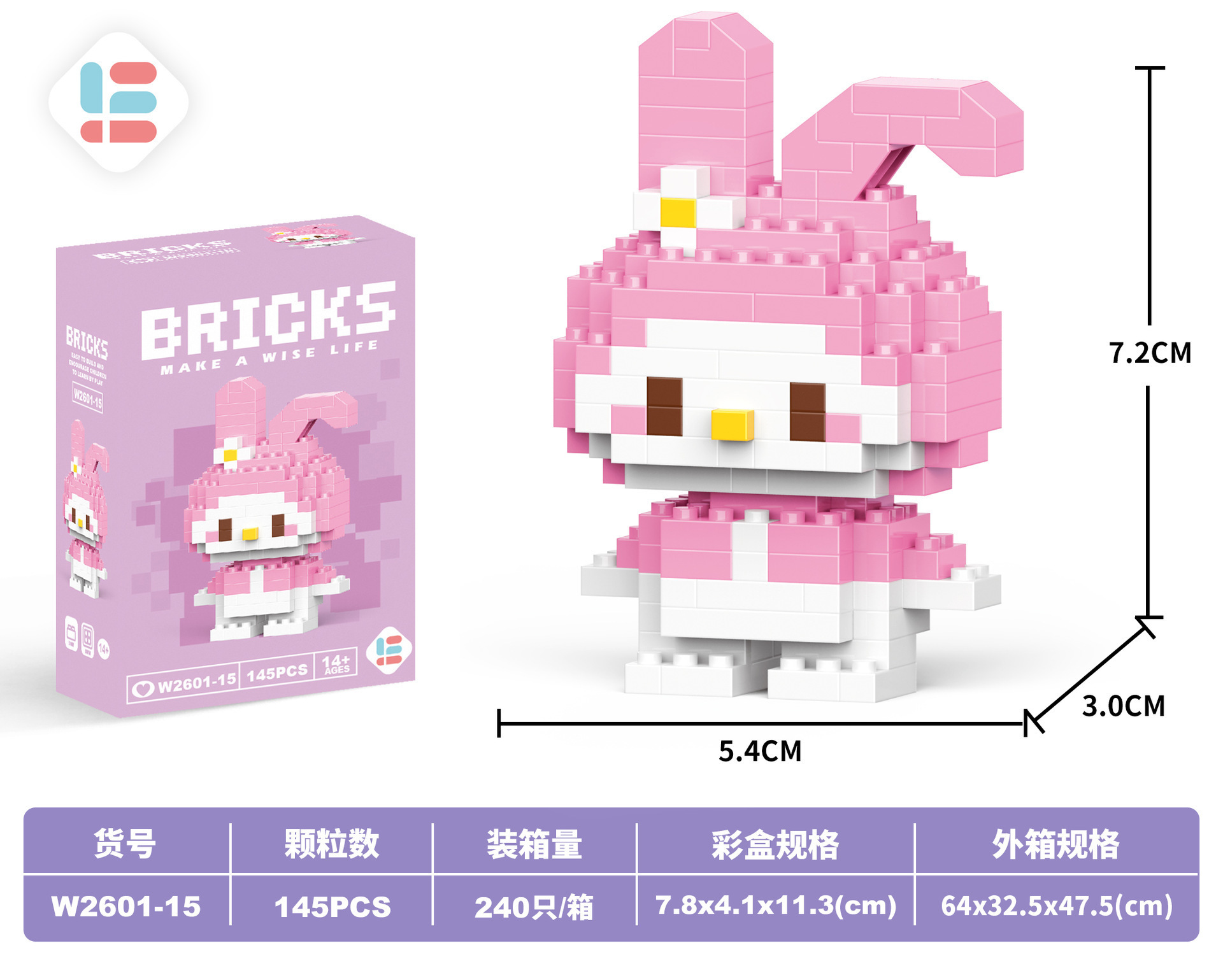 W2601-15 ミニメロラビット 145PCS(低価格インパルスモデル)