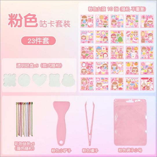 グカセット 23個パウダー