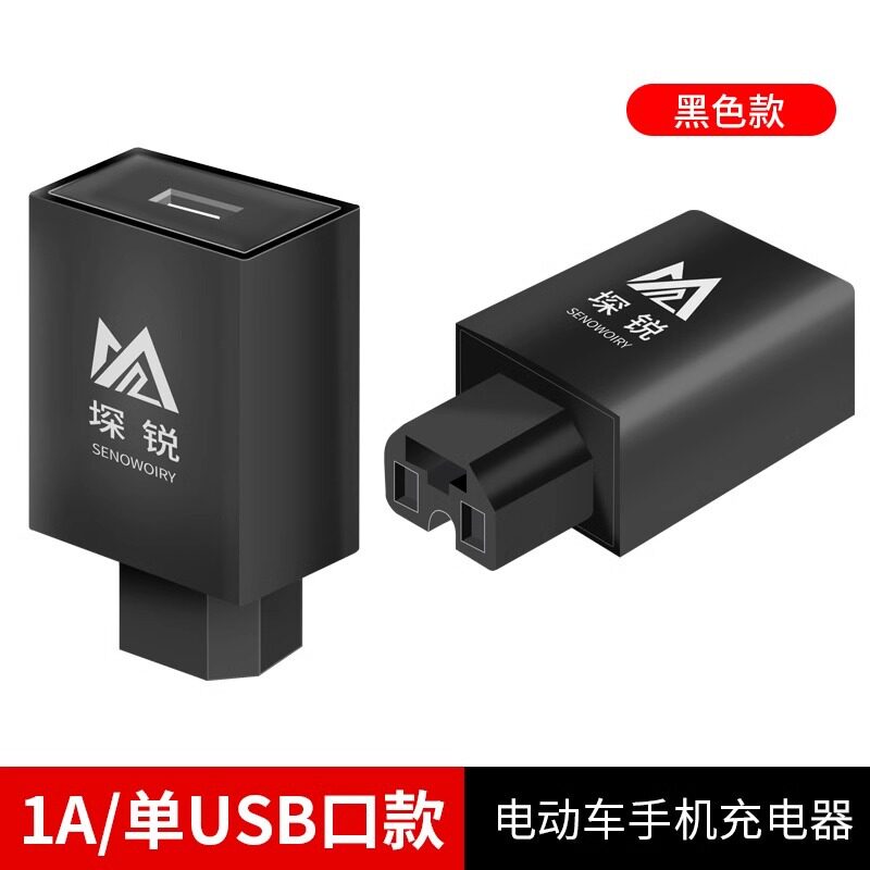 1A ブラック USB 充電ヘッド