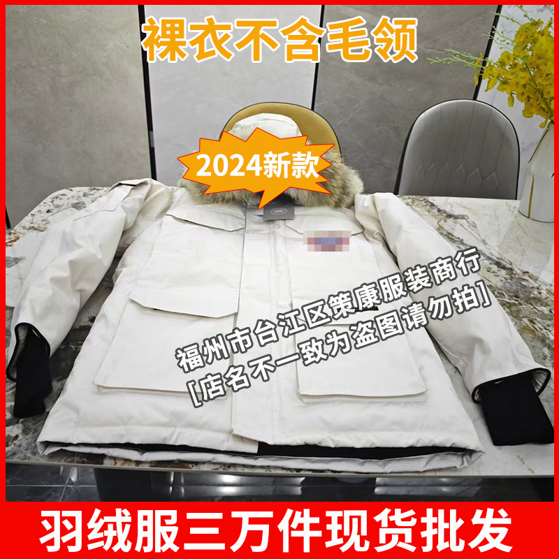 ファー襟のないヌード服