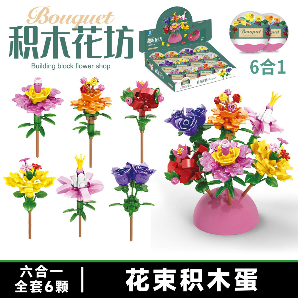 【K49ブーケ・組み合わせ可能】6個取って1セット/12個取って1箱発送