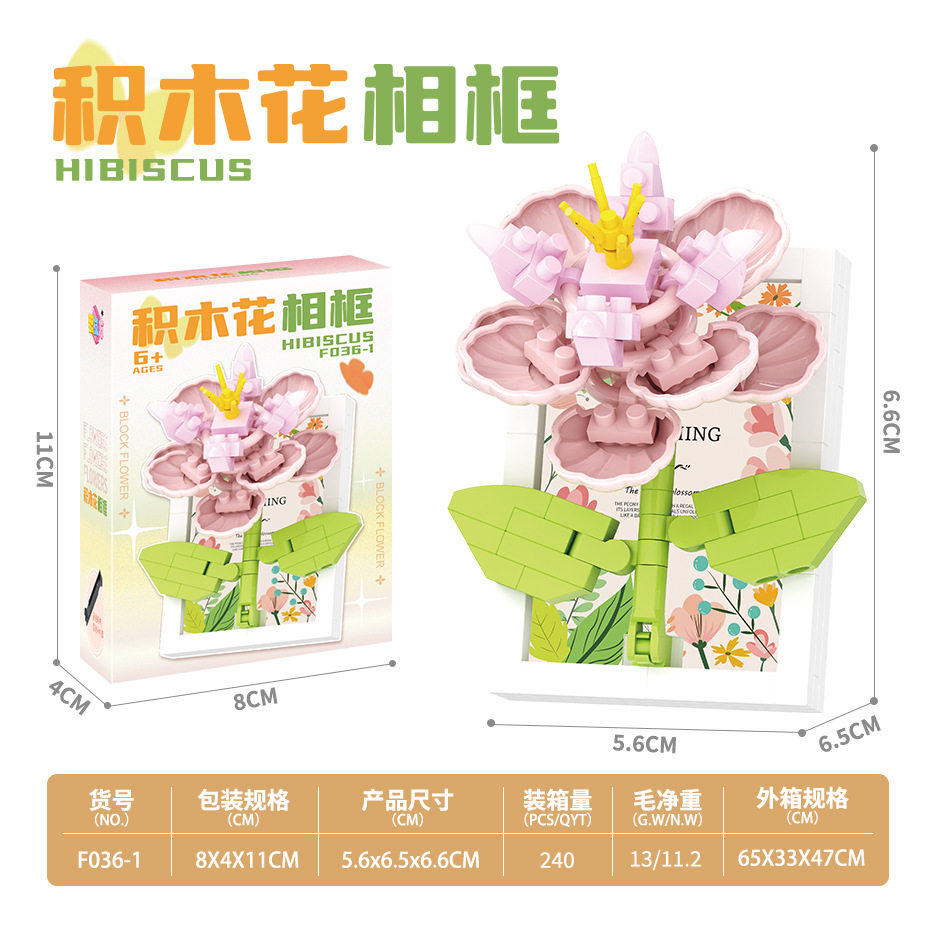 ハイビスカスの花のフォトフレーム