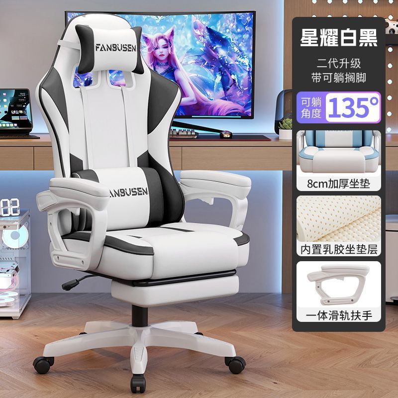 第二世代アップグレードされたXingyao白と黒+フットレスト+厚みのあるラテックスクッション