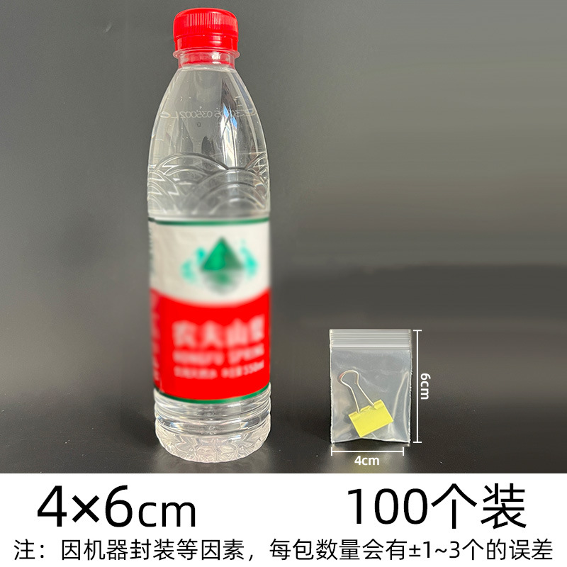 4*6cm * 透明 * 透明10糸白い縁 * 100個