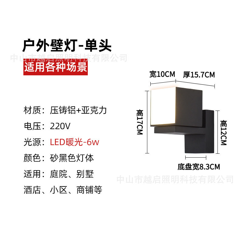 スクエアシングルヘッドウォールランプ[暖かい光]