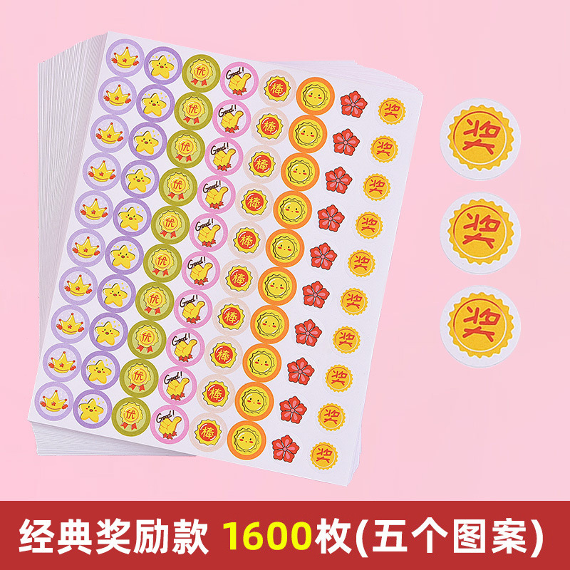 ミックスAタイプ 1600枚 20枚