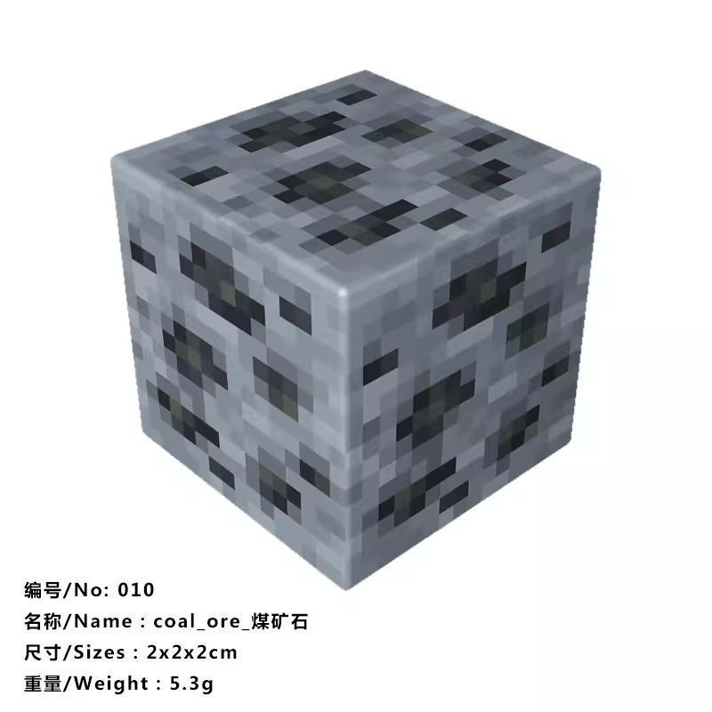 010_石炭原石